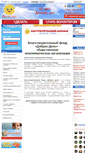 Mobile Screenshot of delodobroe.ru